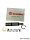 MASTER CYLINDER REBUILD KIT PS12 Image